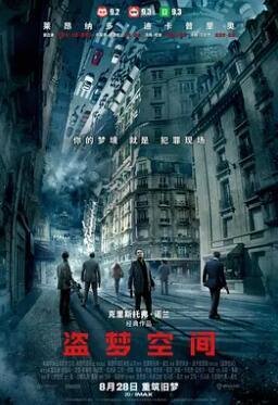 《盗梦空间2010：全面启动》电影BT磁力下载_迅雷下载_百度云网盘下载