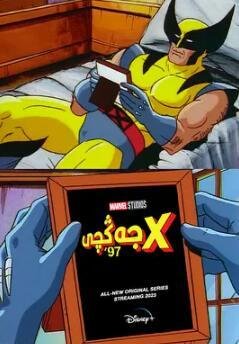 《X战警97第一季》动漫电影BT磁力下载_动漫百度云盘下载_迅雷下载