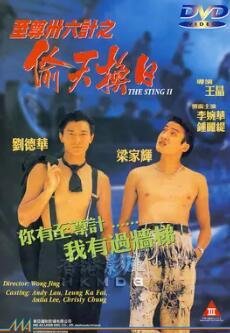 高桥留美子梦幻剧场 乱马1/2特别篇 恶梦!春眠香