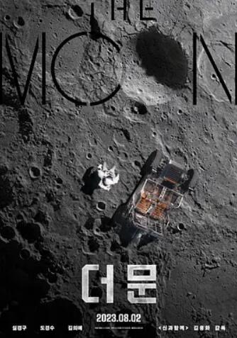 《月球2023：宇宙中的男人》电影BT磁力下载_迅雷下载_百度云网盘下载