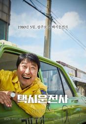 《出租车司机2017：韩国版》电影BT磁力下载_迅雷下载_百度云网盘下载
