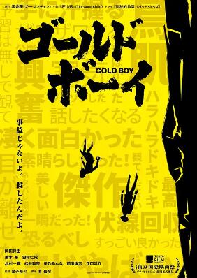 《隐秘的角落 日本版》电影BT磁力下载_迅雷下载_百度云网盘下载