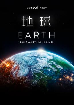 《地球2023：一个星球，许多生命》纪录片BT磁力下载_纪录片百度云盘下载_迅雷下载