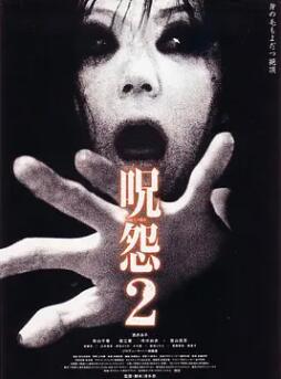 《咒怨2：咒怨轮回 日本版》电影BT磁力下载_迅雷下载_百度云网盘下载