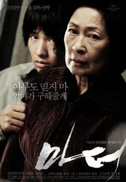 《母亲2009：骨肉同谋 韩国版》电影BT磁力下载_迅雷下载_百度云网盘下载