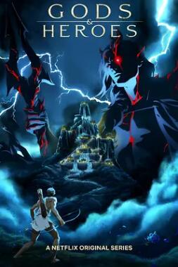 《宙斯之血第一季：众神与英雄》动漫电影BT磁力下载_动漫百度云盘下载_迅雷下载
